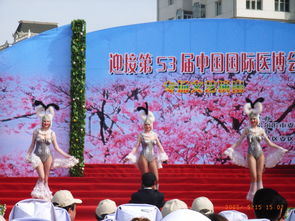 五十三屆中國國際醫(yī)博會(huì)慶祝文藝演出精彩瞬間