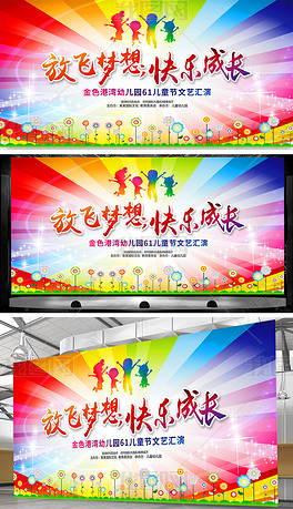 幼兒園畢業(yè)背景圖專(zhuān)題模板——文藝演出篇