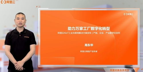 阿里云AIoT發(fā)布全新云端一體機，深耕工業(yè)與農(nóng)業(yè)互聯(lián)網(wǎng)數(shù)據(jù)服務